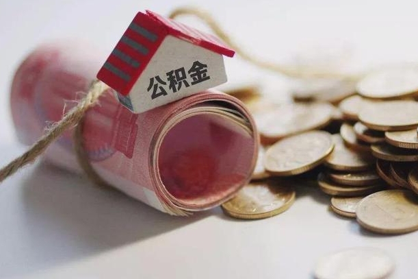 清镇在职人员公积金怎么提取出来（清镇在职的话公积金怎么提取）